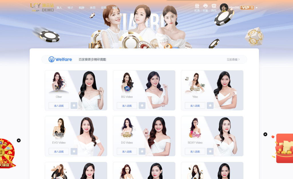 图片[1]-新版LEY乐娱真人接口厂商第四版多语言程序系统,VUE框架开发综合盘-源码搭建开发10年行业经验！！