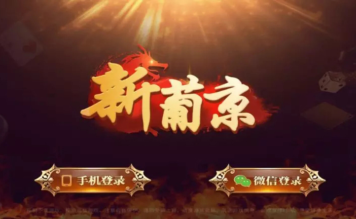 图片[1]-微星二次开发新普京棋牌游戏源码（财神版）-源码搭建开发10年行业经验！！