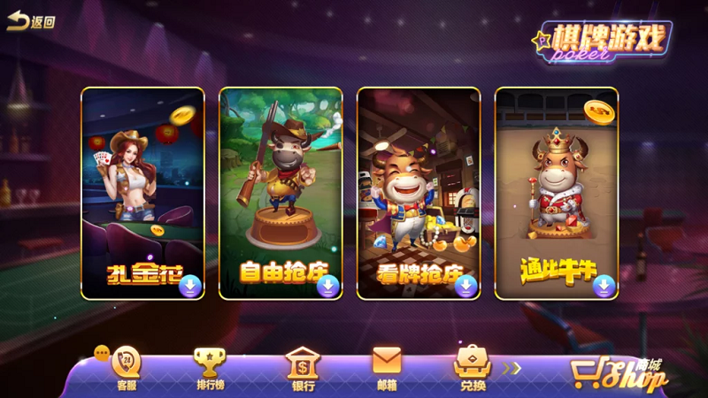 图片[10]-傲玩棋牌氪金系列合集金紫衫版_梦想娱乐版_大爆分版-源码搭建开发10年行业经验！！