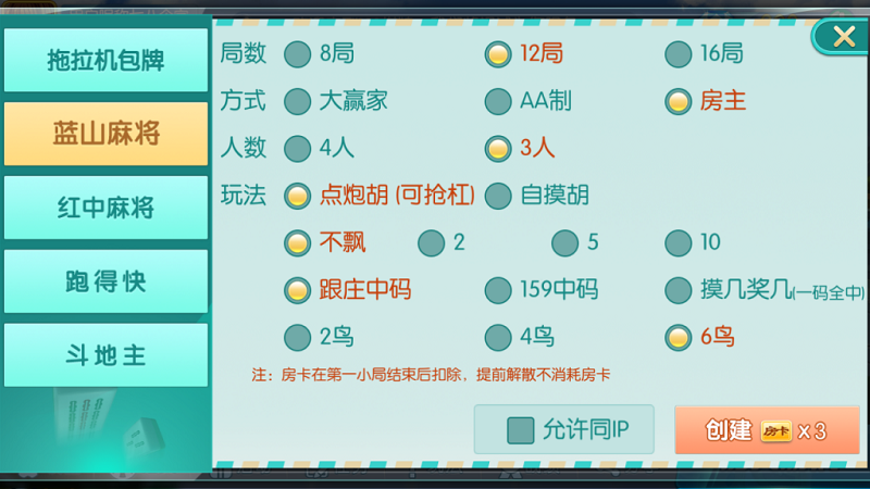 图片[5]-蓝山娱乐拖拉机房卡棋牌游戏5合1，支持俱乐部_亲友圈-源码搭建开发10年行业经验！！