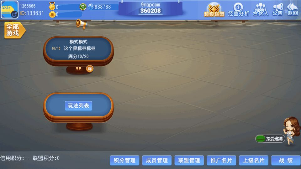 图片[12]-房卡棋牌源码大联盟/创胜系列/舞林争霸/德州扑克/十点半房卡棋牌组件-源码搭建开发10年行业经验！！