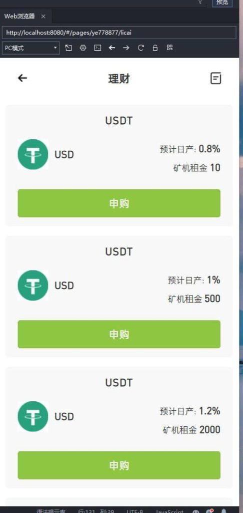 图片[7]-ST7外汇虚拟货币秒合约交易平台-源码搭建开发10年行业经验！！