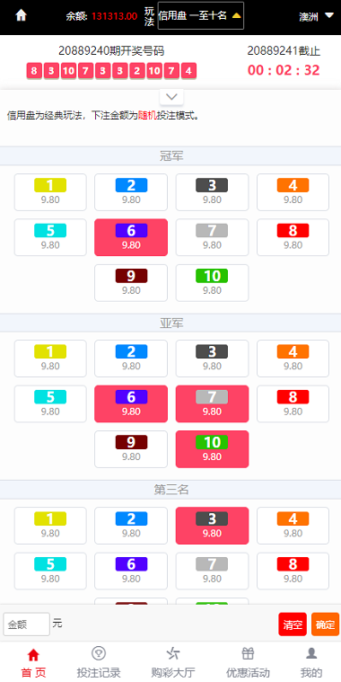 图片[6]-全新UI界面tp框架大富彩票系统二次开发完整版系统开奖采集正常-源码搭建开发10年行业经验！！