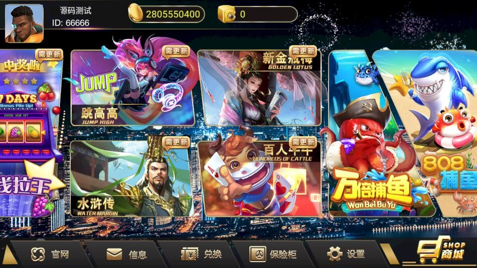 图片[2]-蜀都共和娱乐电玩城棋牌游戏组件程序-源码搭建开发10年行业经验！！