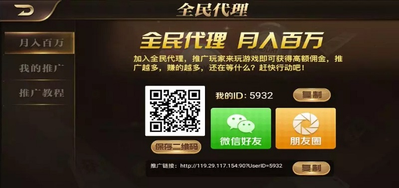 图片[6]-微星二次开发新普京棋牌游戏源码（财神版）-源码搭建开发10年行业经验！！