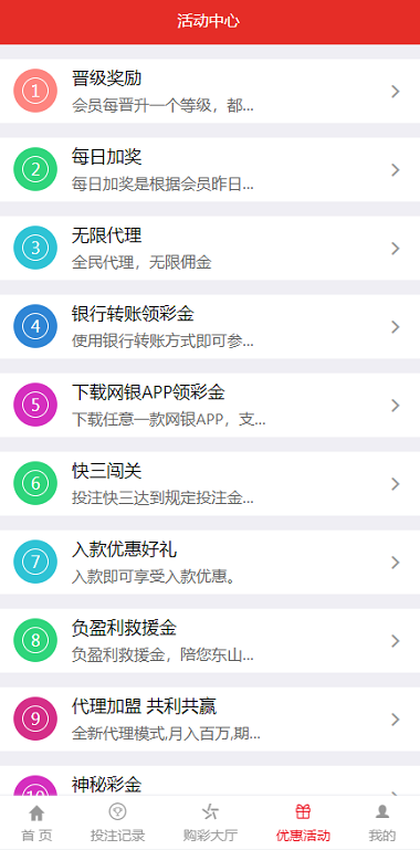 图片[7]-全新UI界面tp框架大富彩票系统二次开发完整版系统开奖采集正常-源码搭建开发10年行业经验！！
