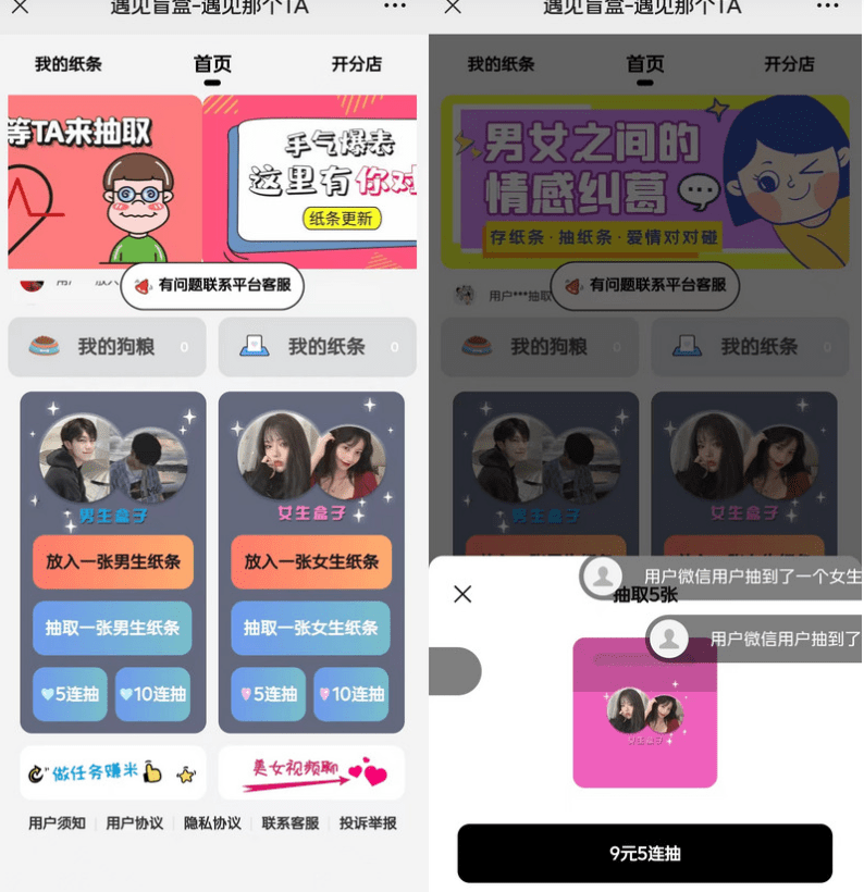 图片[1]-交友盲盒公众号版整理,全新交友源码修复iOS定位,新增自定义搜索框抽取-源码搭建开发10年行业经验！！