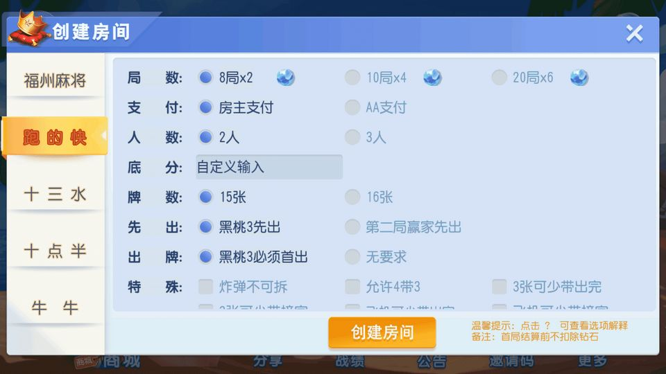 图片[9]-房卡棋牌源码大联盟/创胜系列/舞林争霸/德州扑克/十点半房卡棋牌组件-源码搭建开发10年行业经验！！