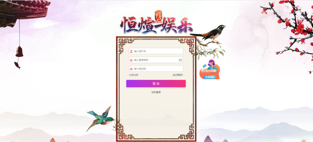 图片[2]-恒宣娱乐更新乐娱LEY博弈对战娱乐接口版-源码搭建开发10年行业经验！！