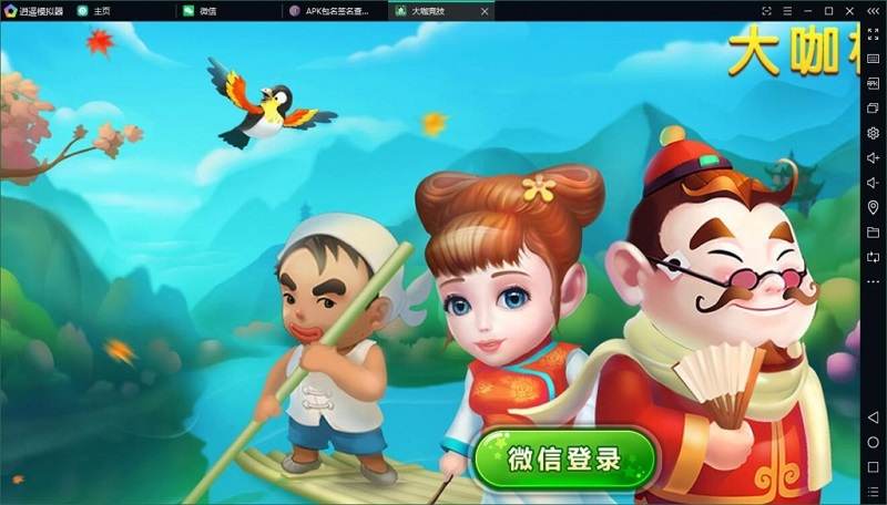 图片[1]-大伽联盟完整解密版本棋牌游戏源码APP平台金币+房卡模式-源码搭建开发10年行业经验！！