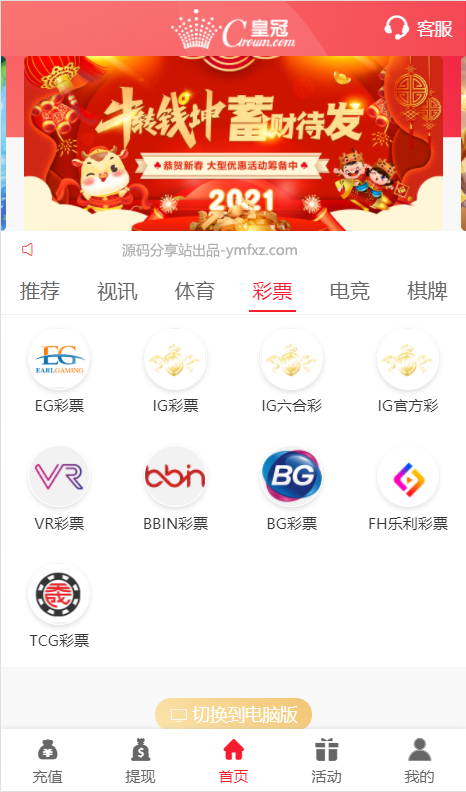 图片[2]-新版UI界面NG真人接口模板娱乐城源码-源码搭建开发10年行业经验！！