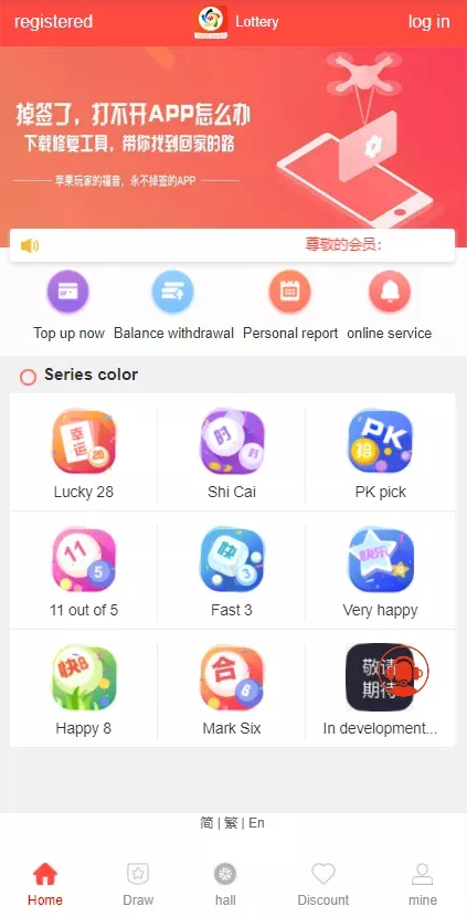 图片[2]-多种语言纯彩票盘源码,带机器人,独立代理,带微信登陆,40个彩种-源码搭建开发10年行业经验！！