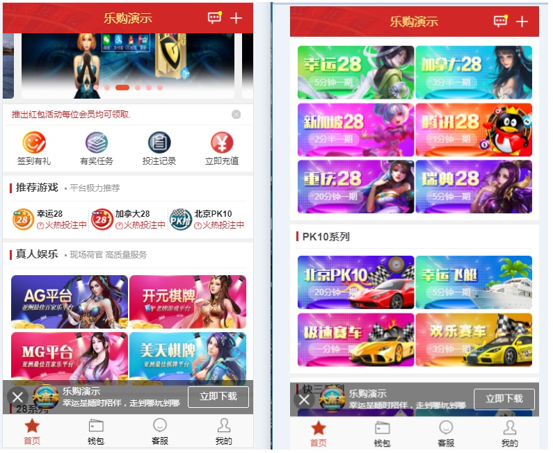 图片[1]-乐购最新的手机端UI重新版设计vue开发框架-源码搭建开发10年行业经验！！
