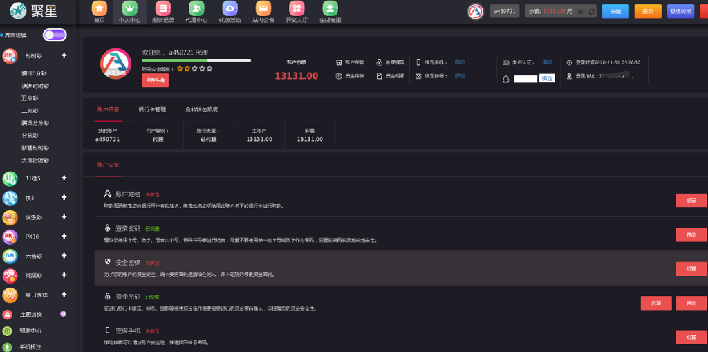 图片[5]-【运营版本】聚星彩票-开奖采集全正常+真人接口游戏-源码搭建开发10年行业经验！！