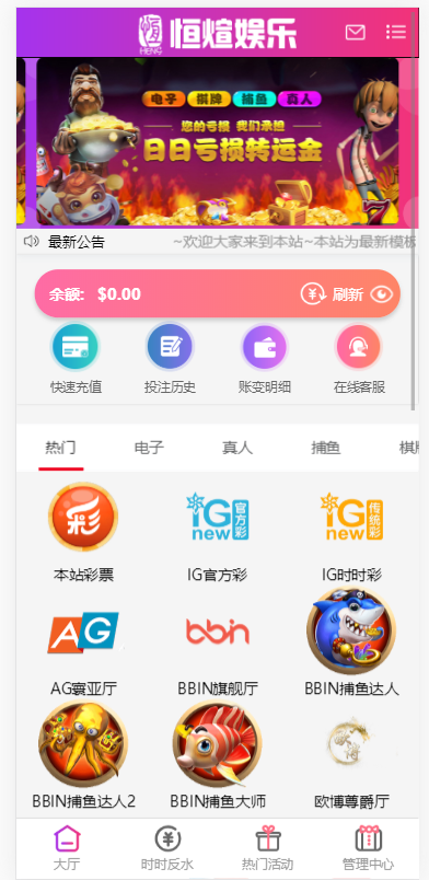 图片[7]-恒宣娱乐更新乐娱LEY博弈对战娱乐接口版-源码搭建开发10年行业经验！！